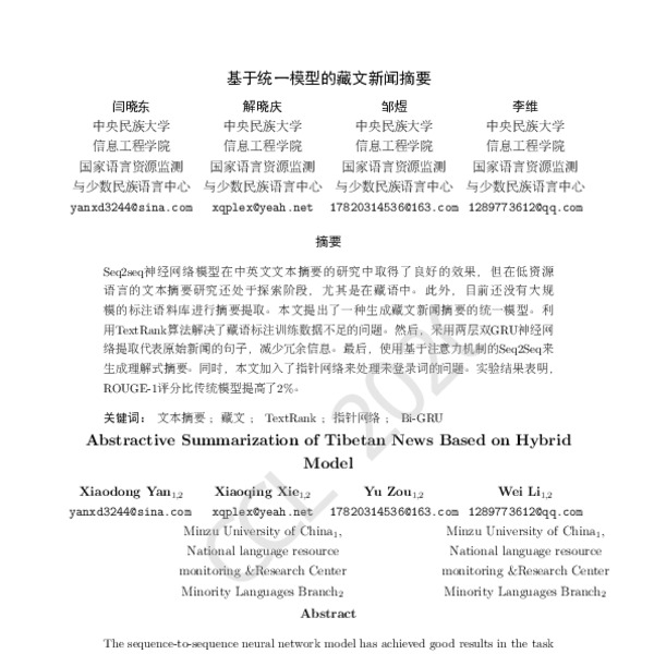 PlayStation State of Play:新闻摘要和预告片