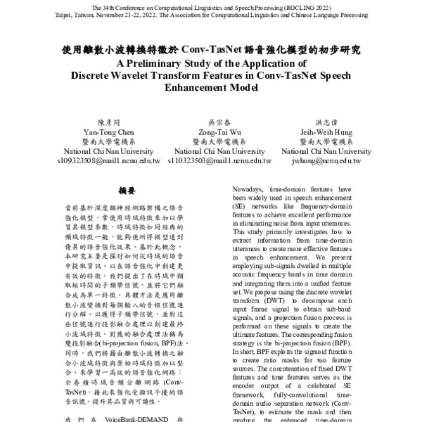 A Preliminary Study of the Application of Discrete Wavelet Transform ...