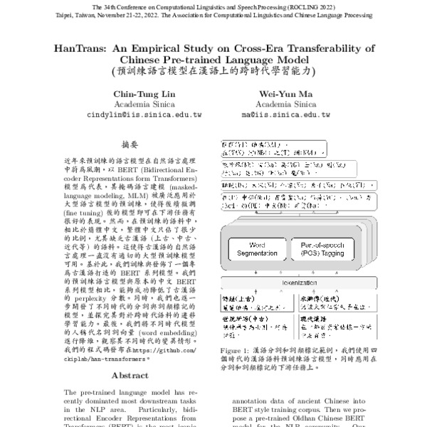 Empirical and Experimental Methods 言語学 Empirical and Experimental Methods 言語学 Empirical and