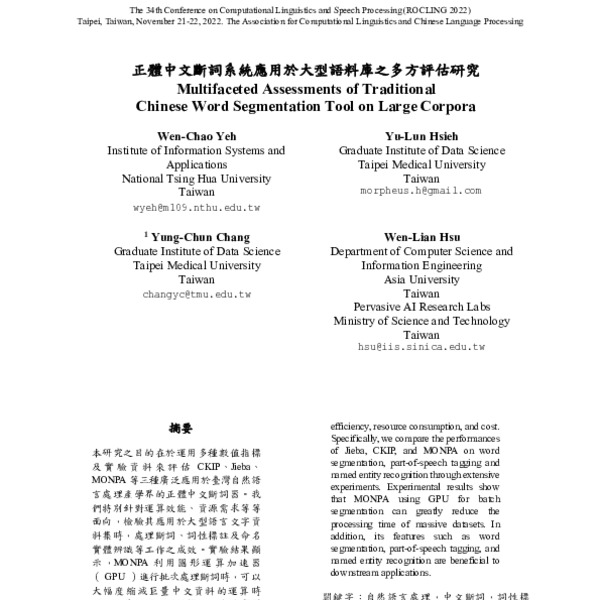 multifaceted-assessments-of-traditional-chinese-word-segmentation-tool