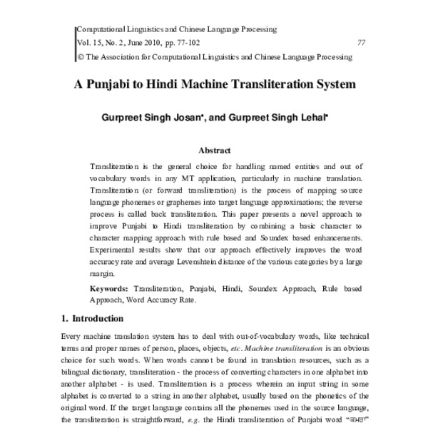 arabic transliteration system middle east journal