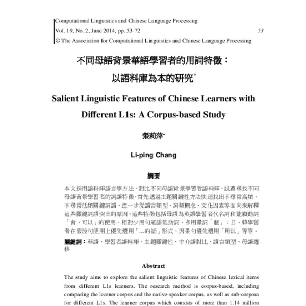 不同母語背景華語學習者的用詞特徵 以語料庫為本的研究 Salient Linguistic Features Of Chinese Learners With Different L1s A Corpus Based Study In Chinese Acl Anthology